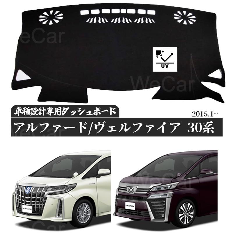 トヨタ30アルファード専用ダッシュマット、ラグマット、サンシェード3点セット トヨタ30アルファード専用ダッシュマット、ラグマット