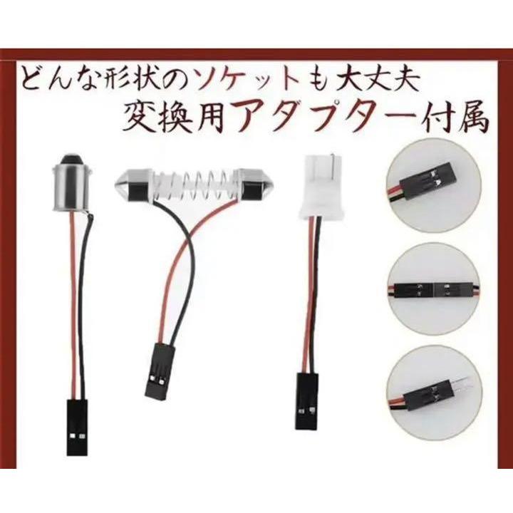 ルームランプ LED 12連 3種アダプター付き 12V ホワイト 白 2個 車検対応 | トヨタ | 06