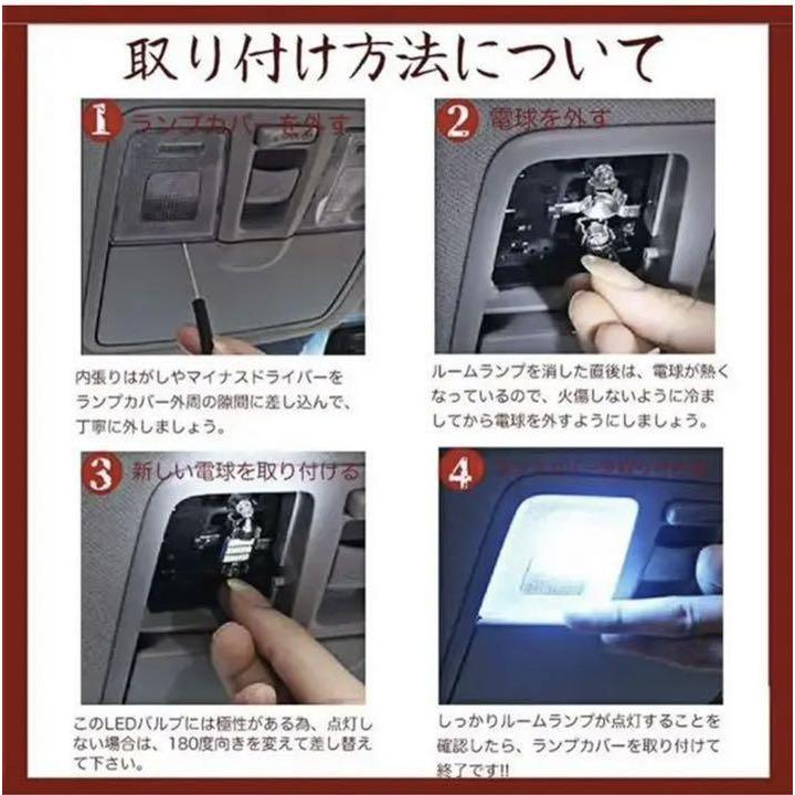 ルームランプ LED 18連 3種アダプター付き 12V ホワイト 白 2個 車検対応 | トヨタ | 08