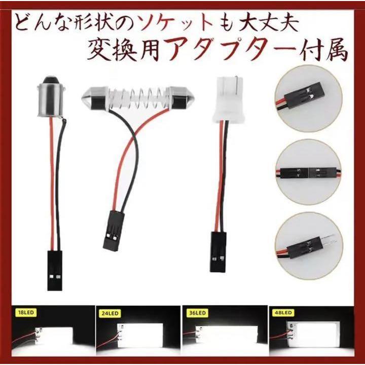 ルームランプ 24連 LED COB 3種類アダプター付き 白 2個車検対応 | トヨタ | 05