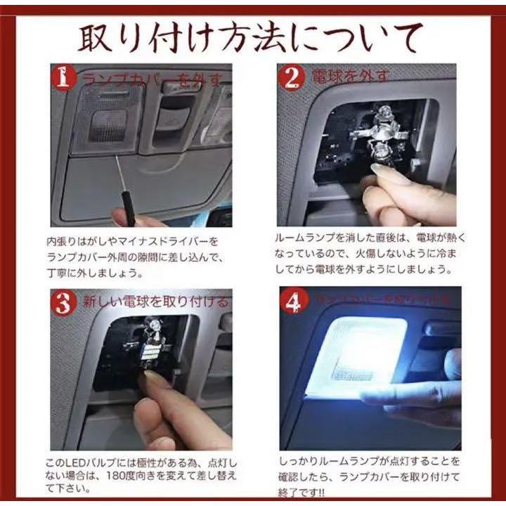 ルームランプ 24連 LED COB 3種類アダプター付き 白 2個車検対応 | トヨタ | 06