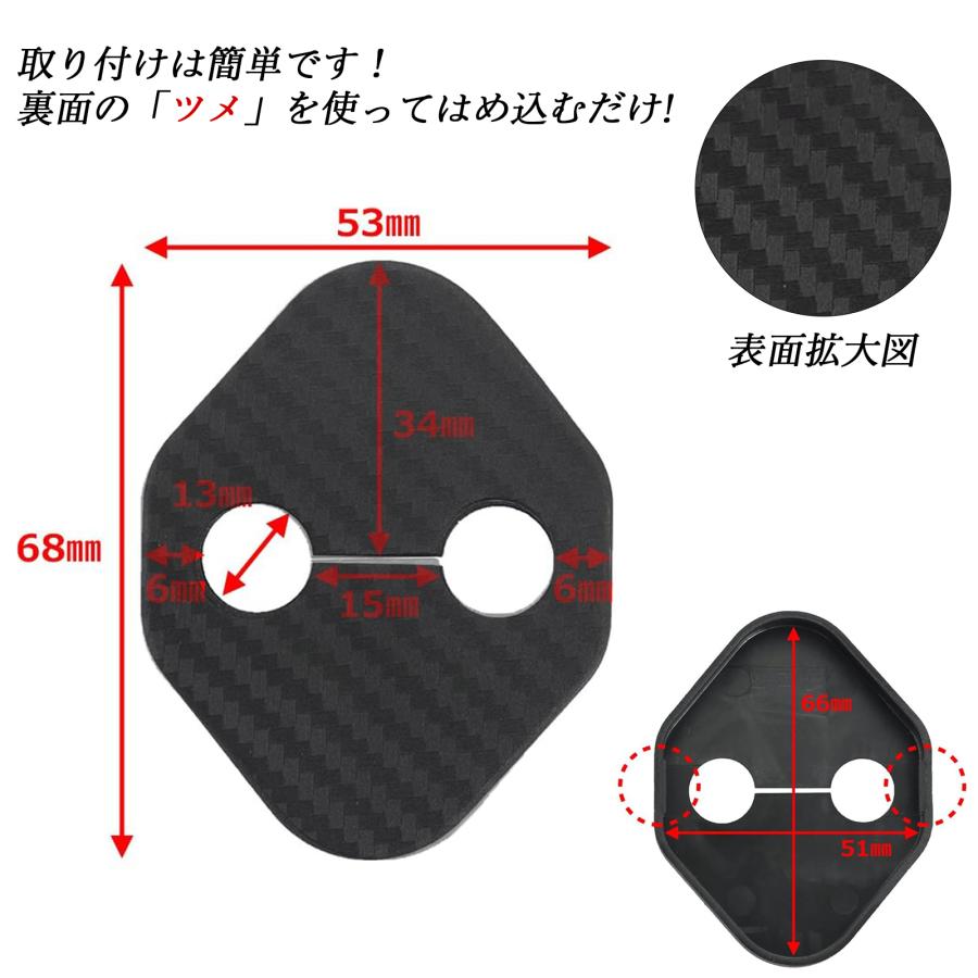 ノア ヴォクシー エスクァイア 80系 ドアストライカーカバー ノア ヴォクシー エスクァイア 80系 ドアストライカーカバー