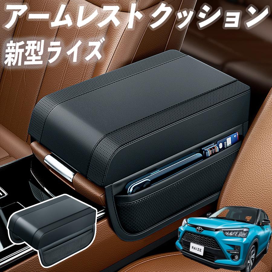 新型ライズ  アームレスト 後付け 車 アームレストクッション 車用 センターアームレスト 肘掛け 運転席 助手席 自動車 WeCar
