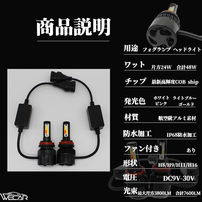 車用 LED フォグランプ H8 H9 H11 H16 フォグ LEDバルブ イエロー