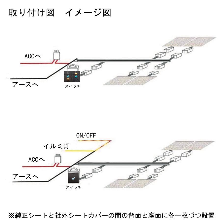 シートヒーター　シートカバー　後付け　コントローラー付　純正タイプスイッチ　LO切り替え　HI　170系　シエンタ　左右セット　スイッチホール　ヒーターキット