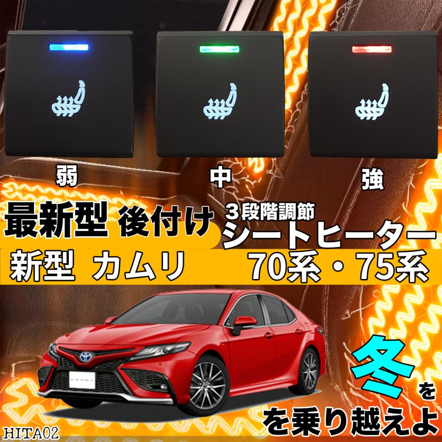 ま*つ様 後付けシートヒーター　200系ハイエース　4型・5型・6型・7型 シートヒーター シートカバー 後付け ハイエース 200系 ヒーター
