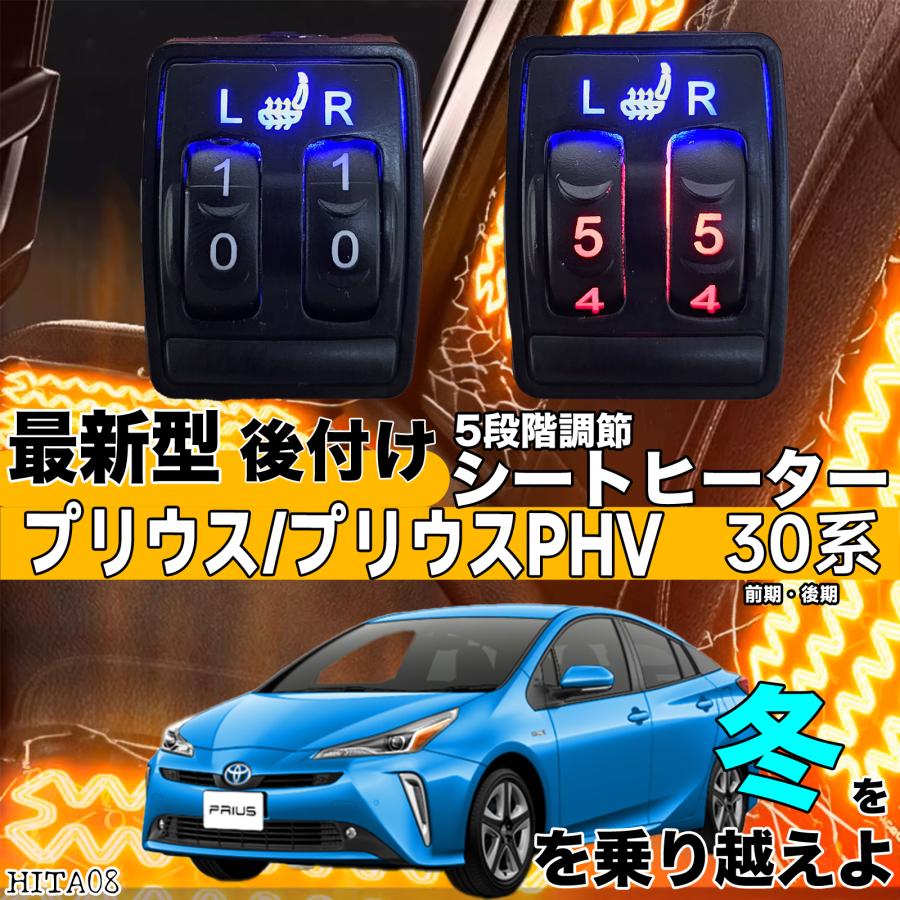 シートヒーター シートカバー 後付け プリウス 30系 ヒーター シートヒーター シートカバー 後付け プリウス 30系 ヒーター