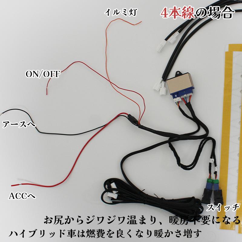 シートヒーター シートカバー 後付け プリウス 30系 ヒーターキット