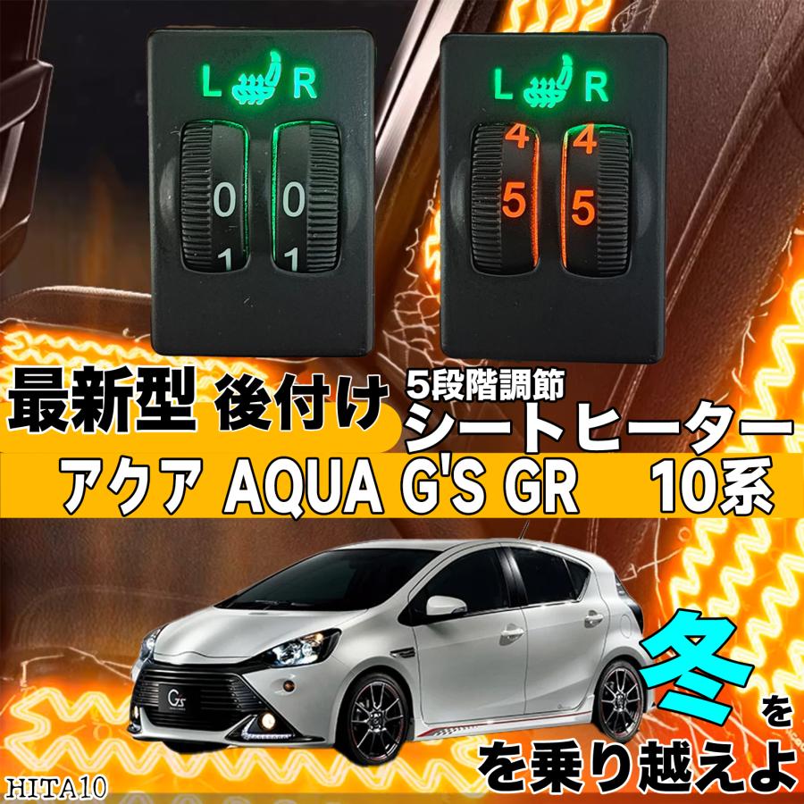 シートヒーター シートカバー 後付け アクア G