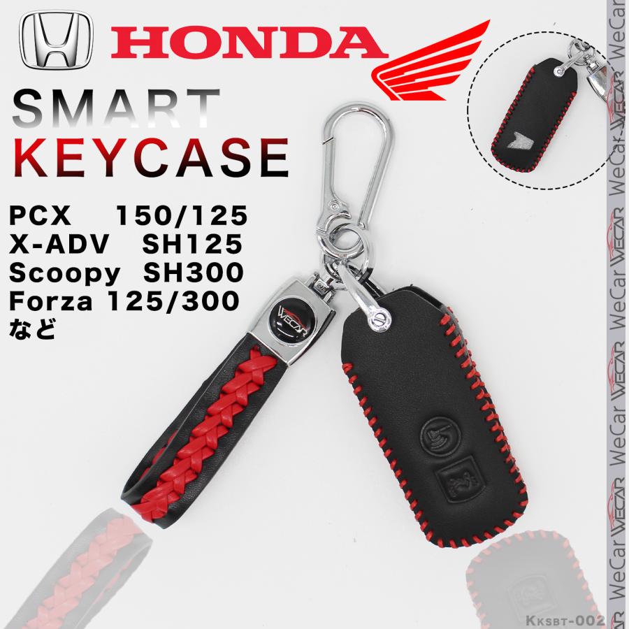 PCX 125 バイク スマートキーケース 革 キーカバー レザー スマート
