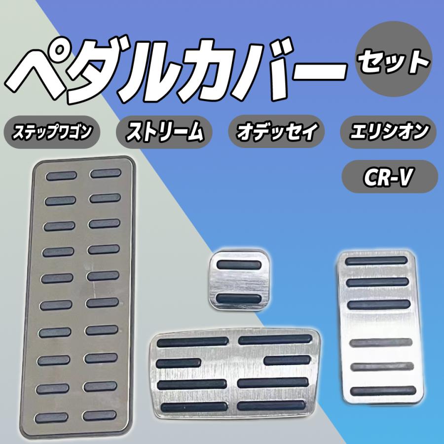 トヨタ（TOYOTA） ホンダ ステップワゴン ストリーム オデッセイ