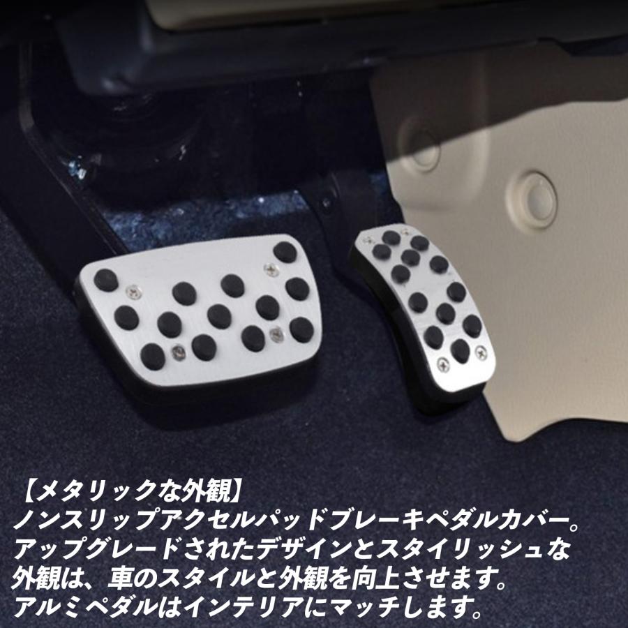 トヨタ（TOYOTA） ハリアー HARRIER 60系 後期 アルミペダルカバー 高