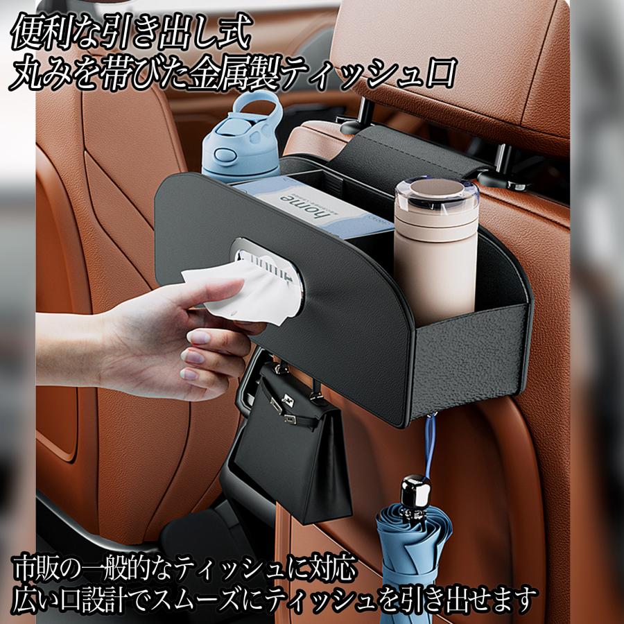 ヘッドレスト オーガナイザー 車用 後部座席収納 ティッシュケース