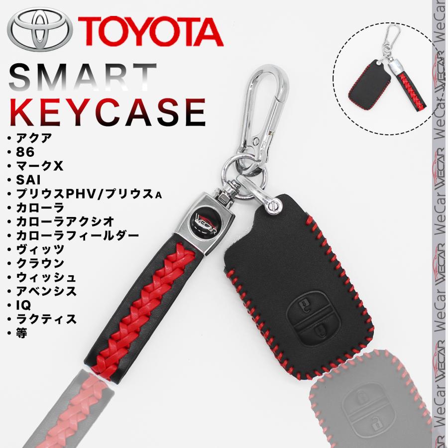 トヨタ（TOYOTA） キーケース アクア マークX SAI プリウスα プリウス