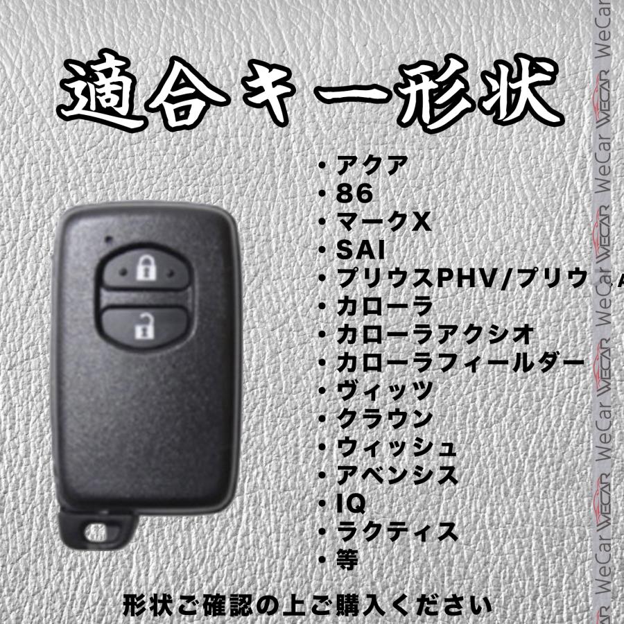 トヨタ（TOYOTA） キーケース アクア マークX SAI プリウスα プリウス