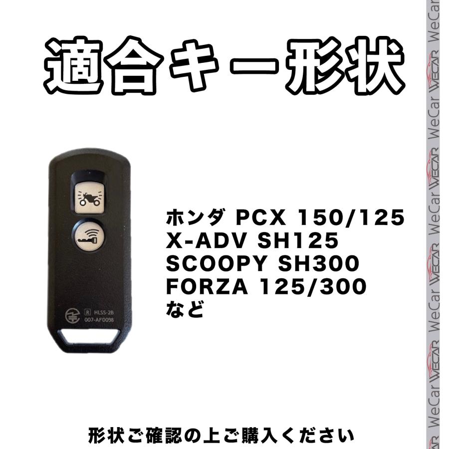 ホンダ（HONDA） キーケース HONDA用 バイク用 PCX 150/125 X-ADV