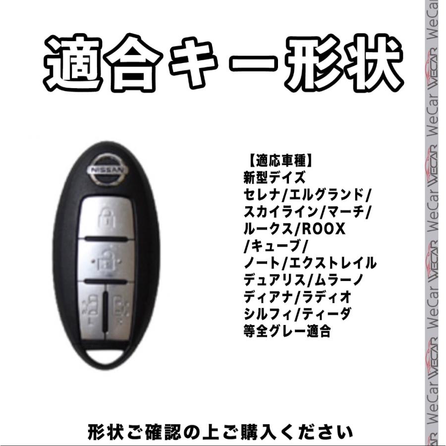 日産 NISSN キーケース 新型セレナC27 C26 C25 エルグランドE52 E51