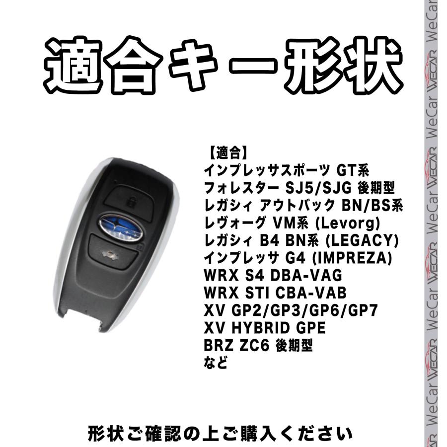 SUBARU（スバル） スマートキーケース レヴォーグ レガシー フォレスタ