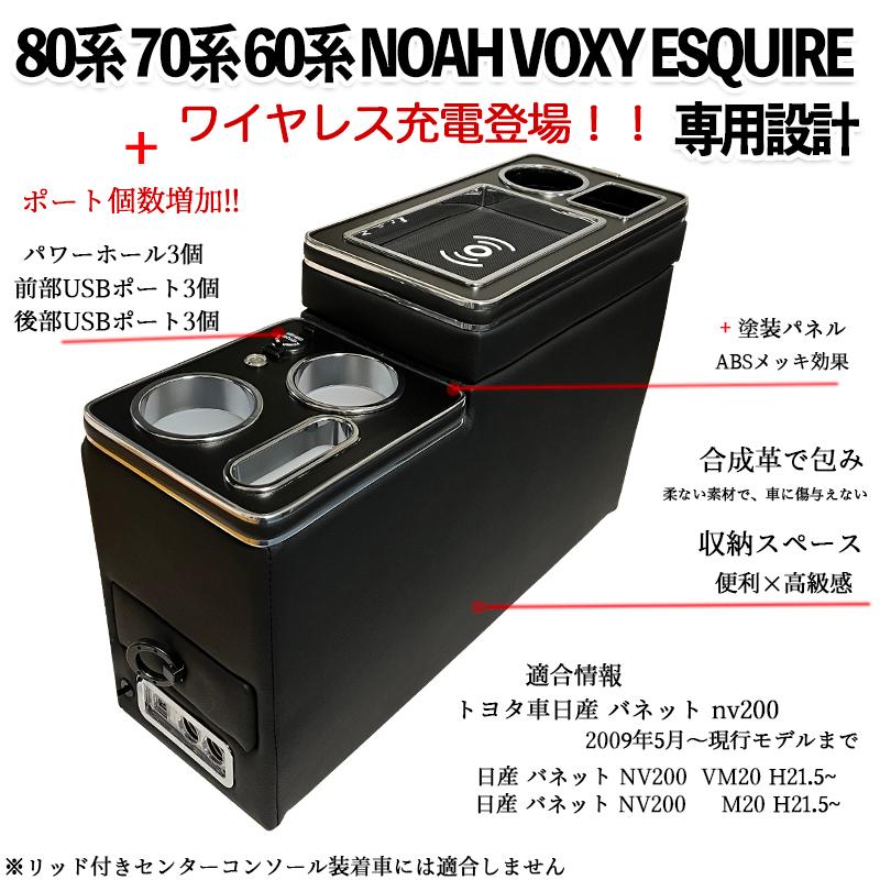 トヨタ VOXY アームレスト トヨタ適用 ヴォクシー ステップワゴン 10年-  コンソールボックス | トヨタ | 06