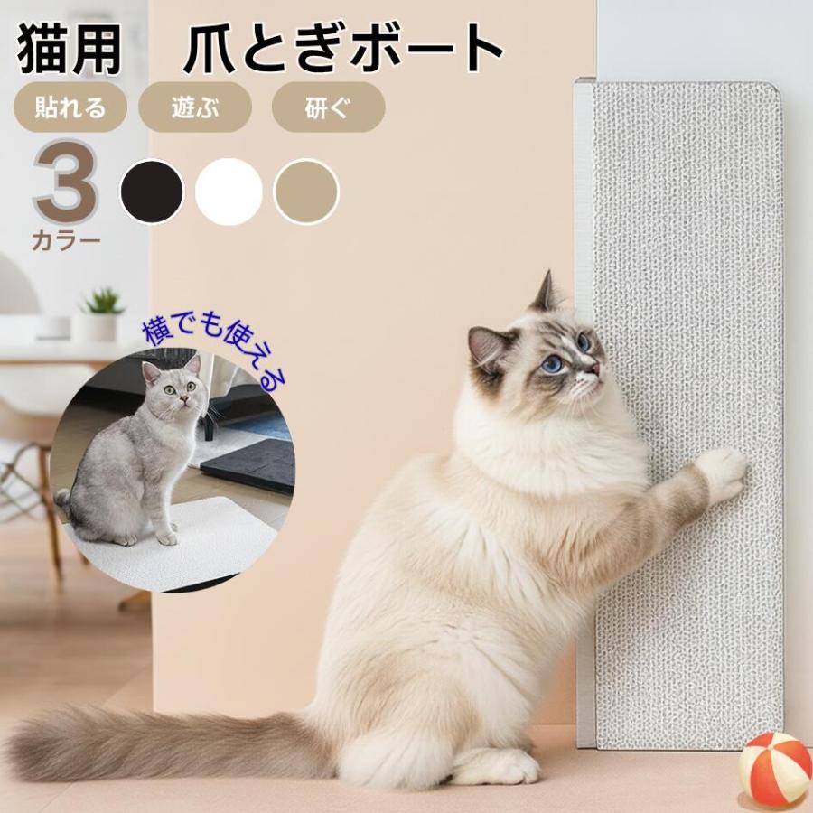壁掛け＆床置き兼用 猫用爪とぎボード 両面使用可能 コーナー保護 耐久