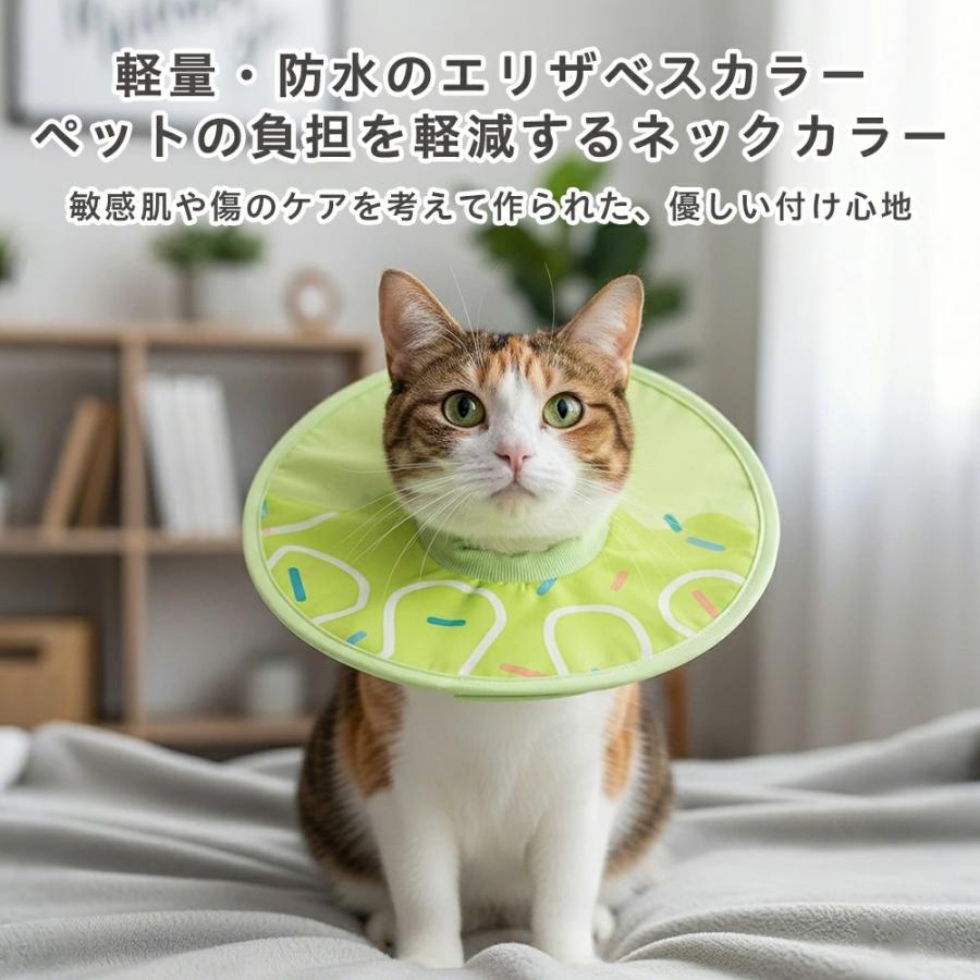 犬エリザベスカラー 猫エリザベスカラー ペットエリザベスカラー 防水