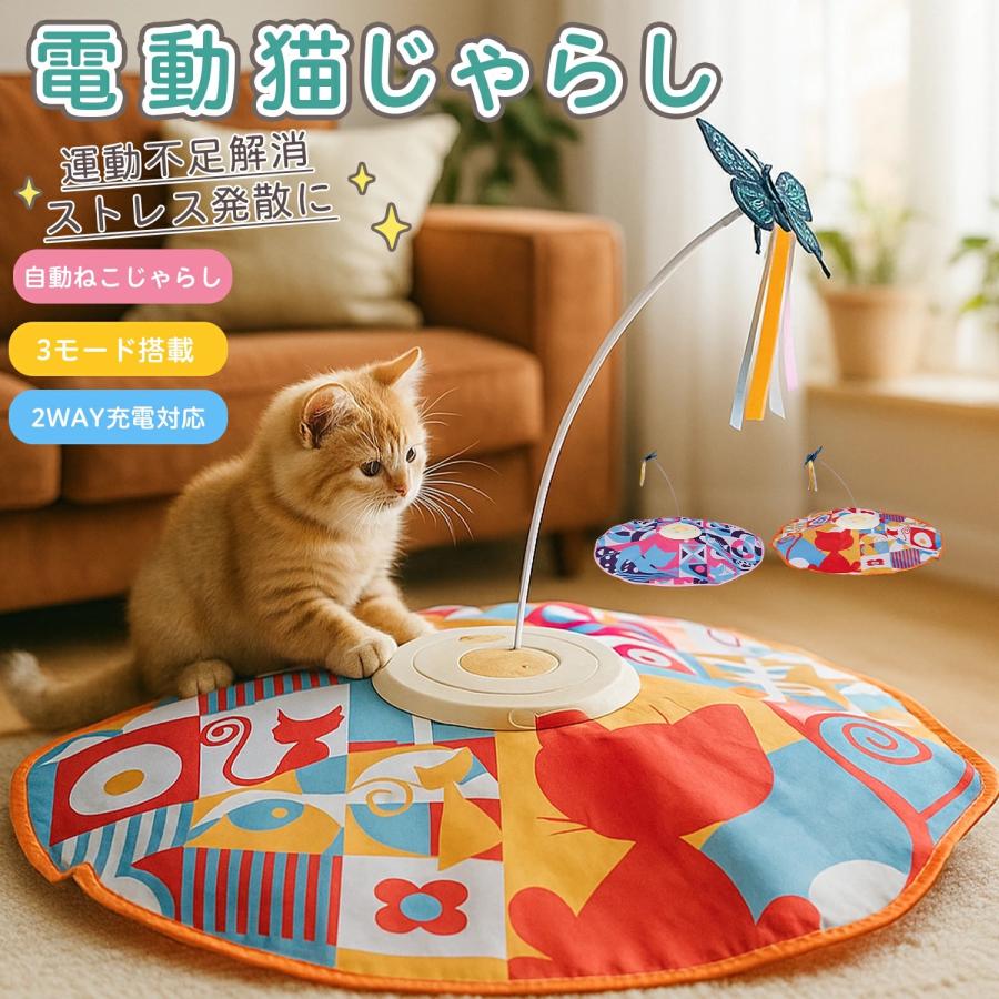 猫 おもちゃ 自動 電動 一人遊び ネコ 動くおもちゃ 猫じゃらし ねこ