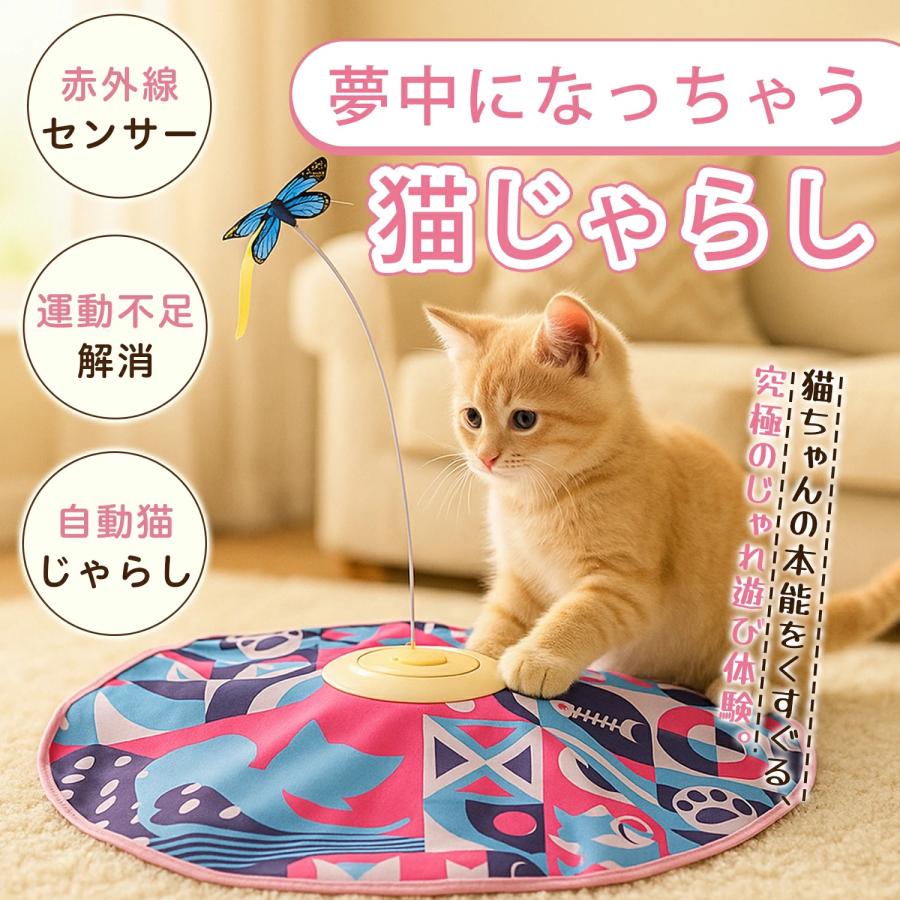 猫 おもちゃ 自動 電動 一人遊び ネコ 動くおもちゃ 猫じゃらし ねこ
