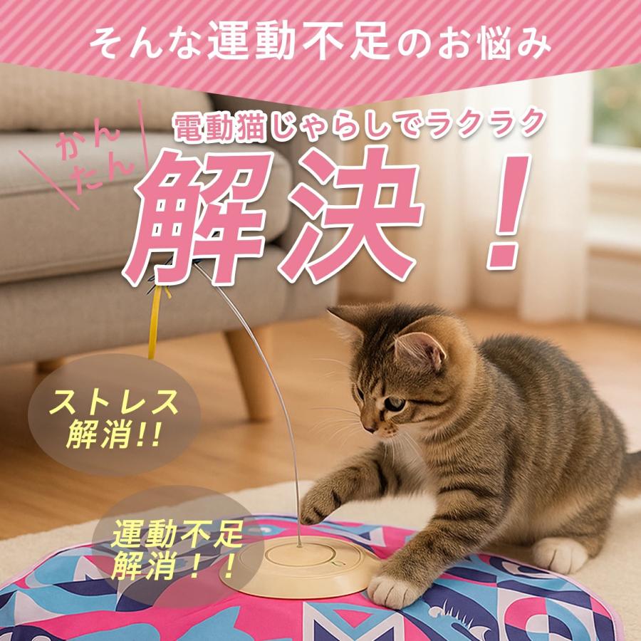 猫 おもちゃ 自動 電動 一人遊び ネコ 動くおもちゃ 猫じゃらし ねこ
