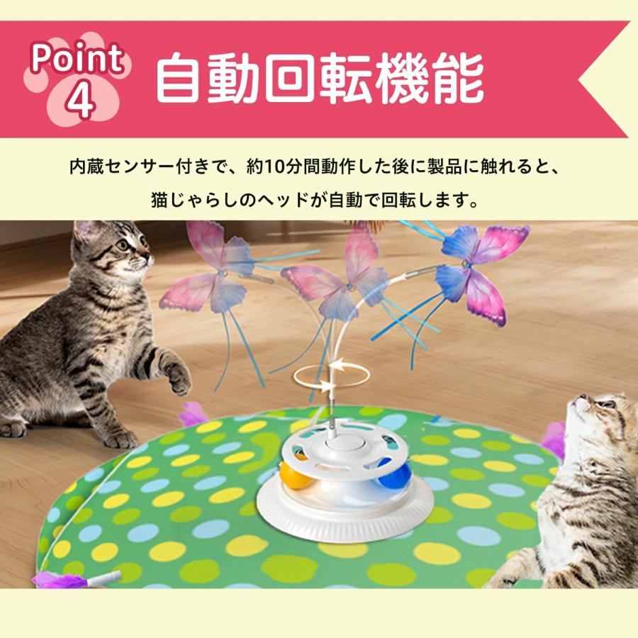 360°自動回転で猫ちゃん大興奮！蝶々や羽根で夢中になれる多機能電動