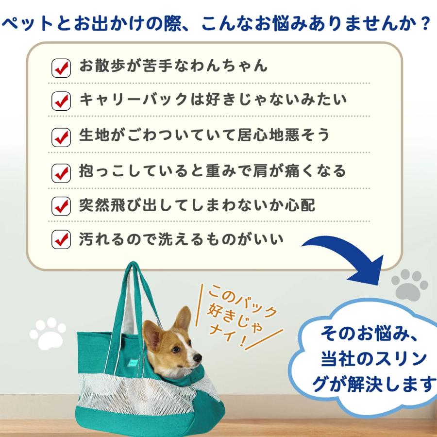 ペットスリング ペットスリングバッグ お出かけバッグ 犬スリング 犬