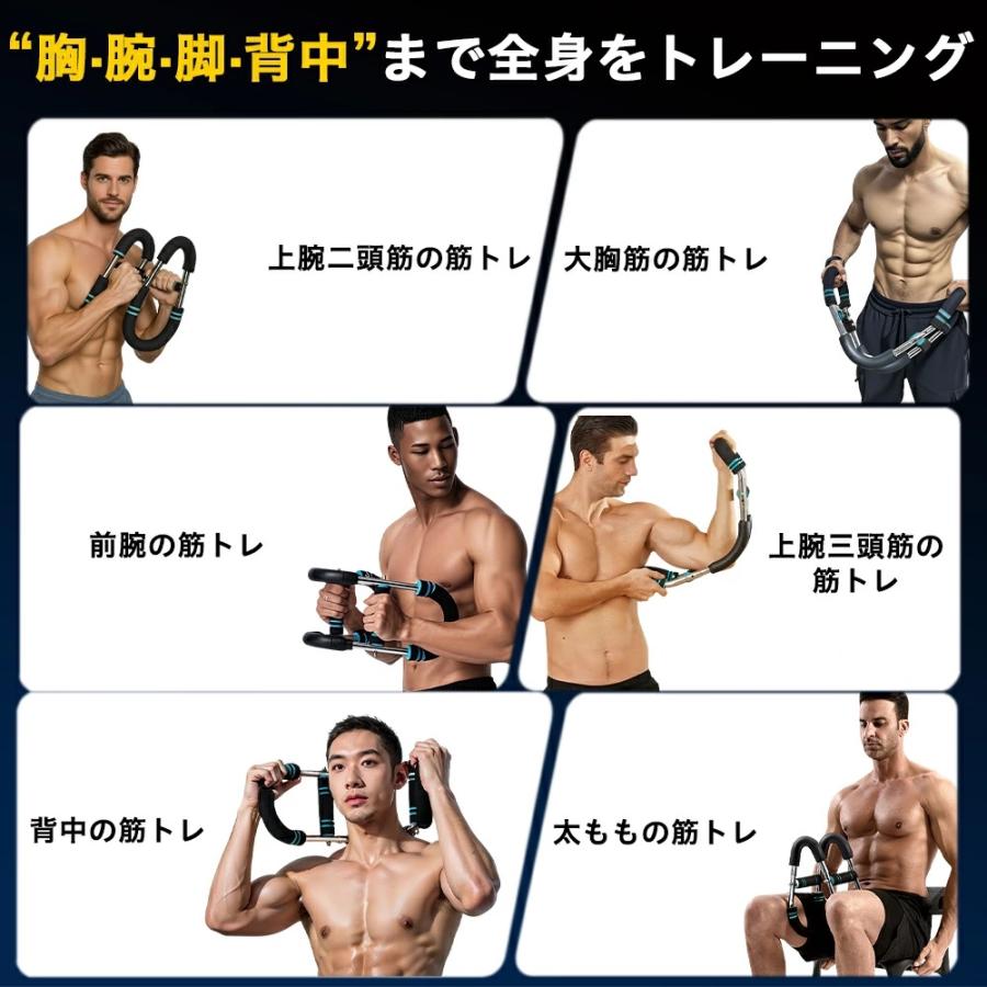 筋トレ アームバー エキスパンダー 大胸筋トレーニング器具 握力