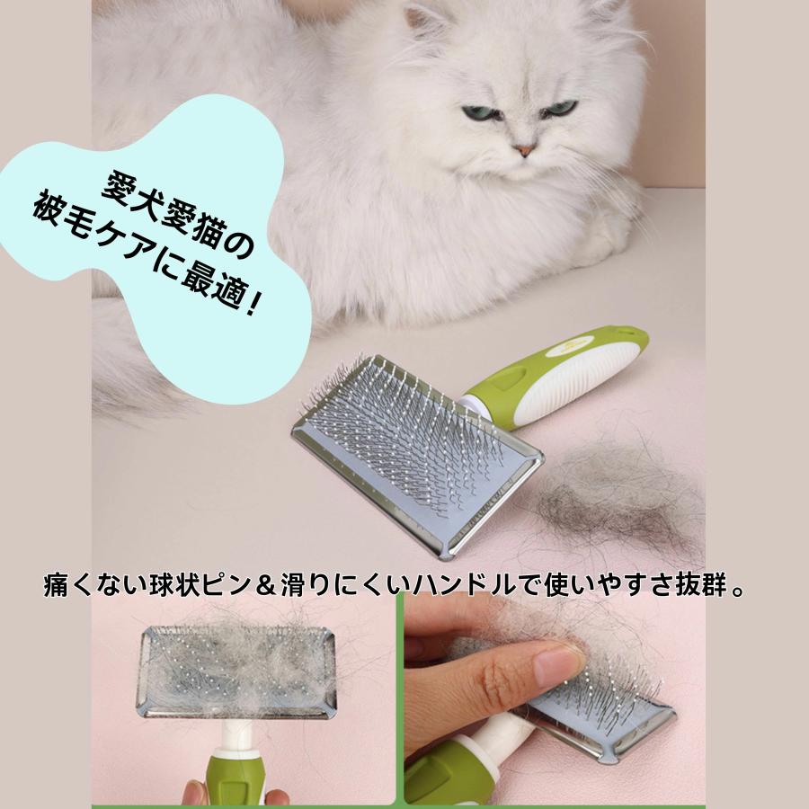 ペットブラシ 猫ブラシ 犬ブラシ ペット用ブラシ スリッカーブラシ