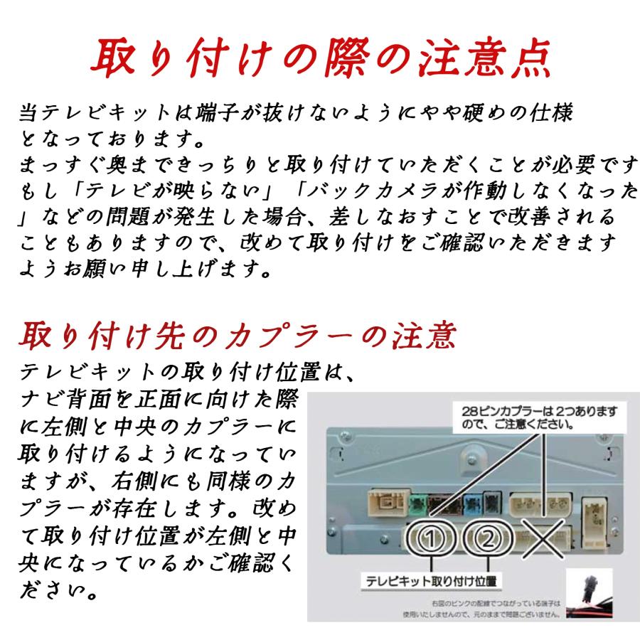 トヨタ（TOYOTA） テレビキット カローラツーリング テレビ
