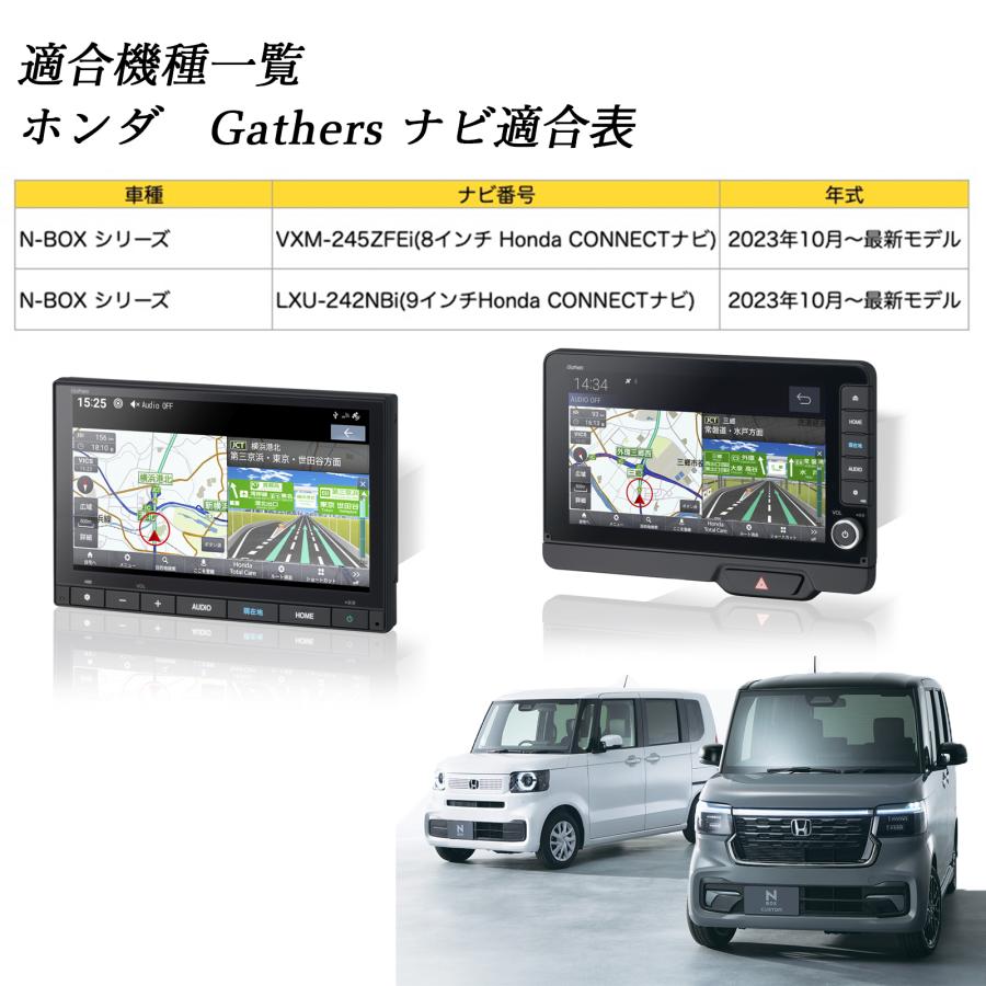 テレビキット 新型N-BOX JF5 JF6  VXM-245ZFEi LXU-242NBi ホンダ テレビキャンセラー TV 走行中テレビが見れる ナビ操作 出来る TV 車 WeCar｜wecar｜02