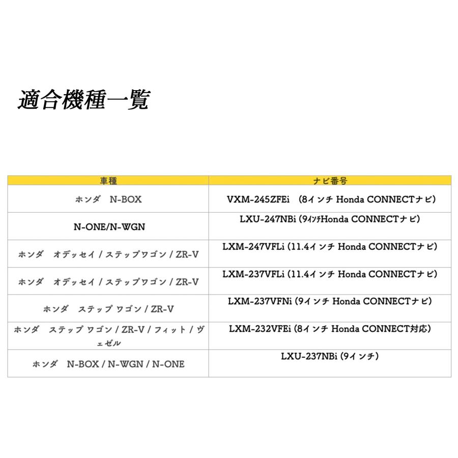 テレビキット オデッセイ LXM-247VFLi  11.4インチ ホンダ テレビキャンセラー TV 走行中テレビが見れる ナビ操作 出来る TV 車 WeCar｜wecar｜02