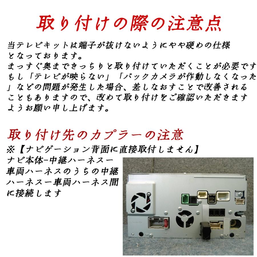 トヨタ（TOYOTA） テレビキット マツダ Z9N3 V6 650 パナソニック CN