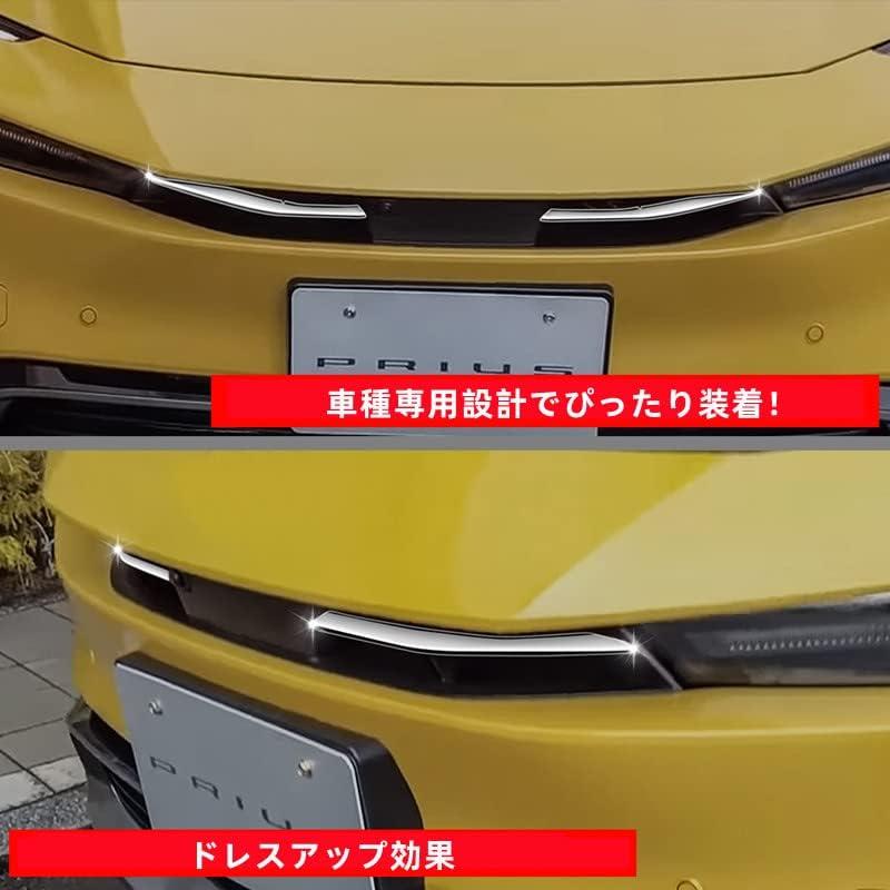 プリウス 60系 フロントグリルガーニッシュ アッパーカバー