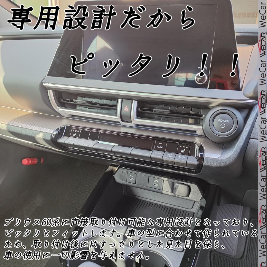 プリウス 60系 新型 コンソールエアコン吹き出し口パネル インテリア