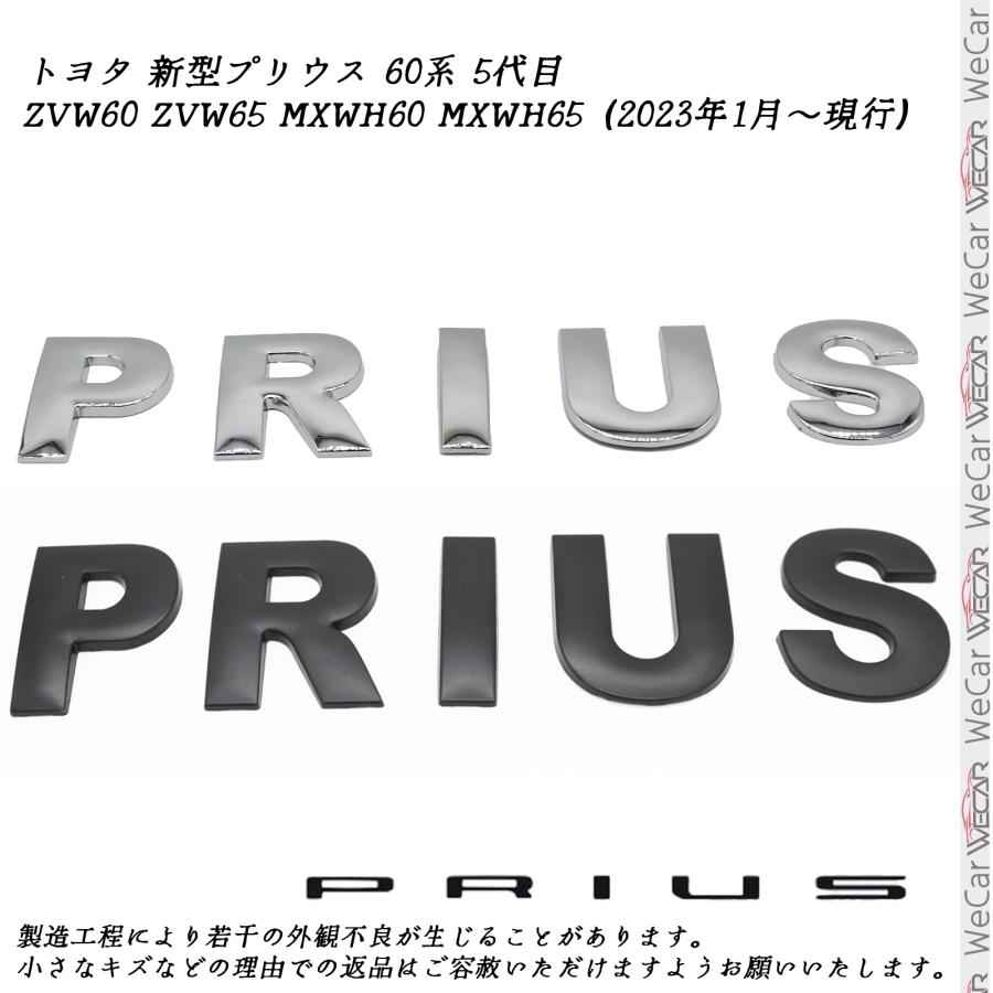 トヨタ プリウス PRIUS文字 ロゴエンブレム 30 40 50 60 文字 