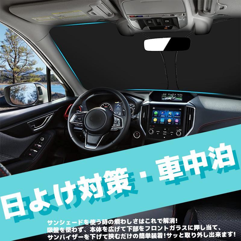 トヨタ プリウス 新型 60系 フロントガラス用 サンシェード 日よけ 暑さ対策 内装劣化防止 紫外線カット サンシェードカーテン 60 |  | 03