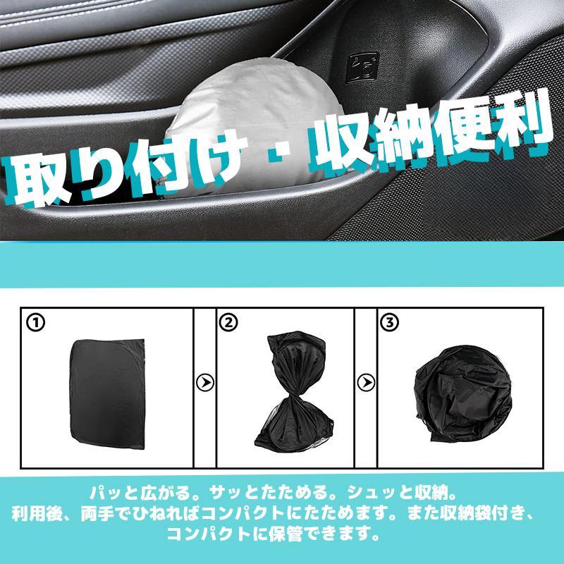 トヨタ プリウス 新型 60系 フロントガラス用 サンシェード 日よけ 暑さ対策 内装劣化防止 紫外線カット サンシェードカーテン 60 |  | 05