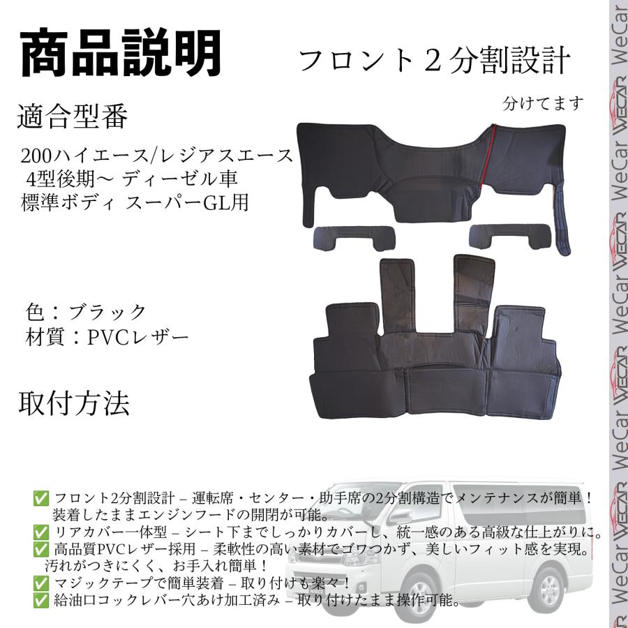 200系ハイエース 4型後期〜現行ディーゼル車 標準 スーパーGL デッキカバー 分割式フラップ付フルカバー 断熱 傷防止 汚れ防止 メンテナンスホール対応 WeCar | トヨタ | 01