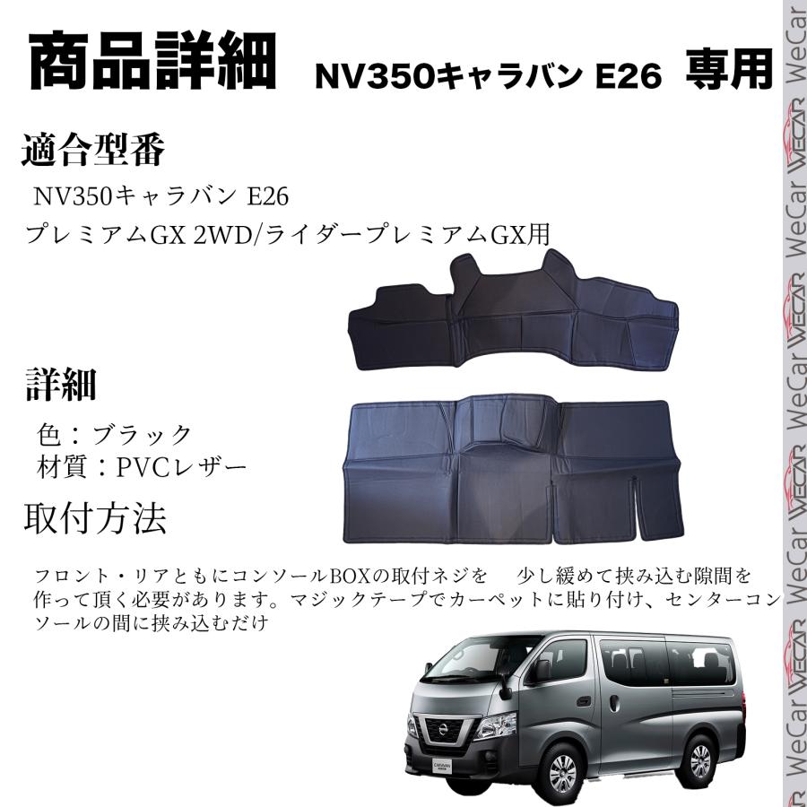 トヨタ（TOYOTA） NV350 キャラバンE26 プレミアムGX デッキカバー