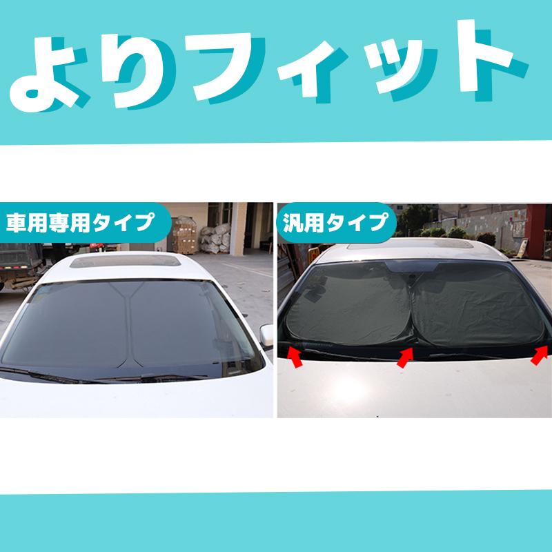 新型 日産 キックス 車用サンシェード フロントガラスサンシェード 日よけ パラソル フロント ガラス 車 遮光 遮熱  暑さ対策 収納袋付き｜wecar｜06