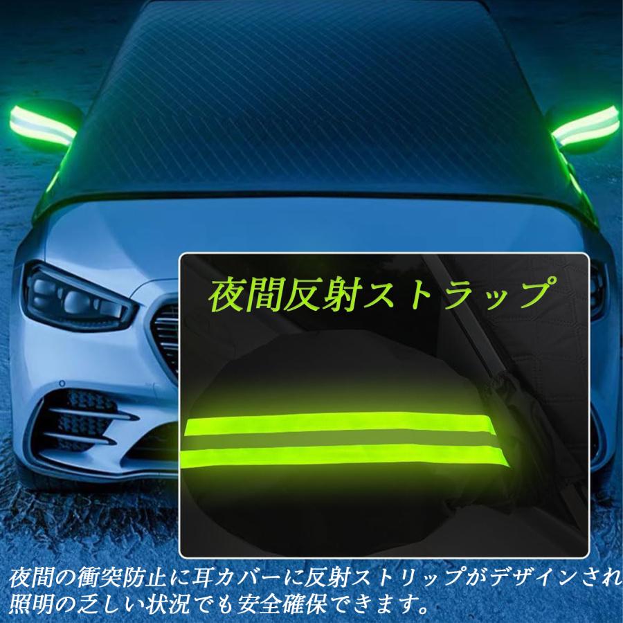 トヨタ   ヴォクシー  フロントガラスカバー カーボディカバー 凍結防止カバー サンシェード 日焼け 厚手 防雨 落ち葉 霜よけ 結晶｜wecar｜07