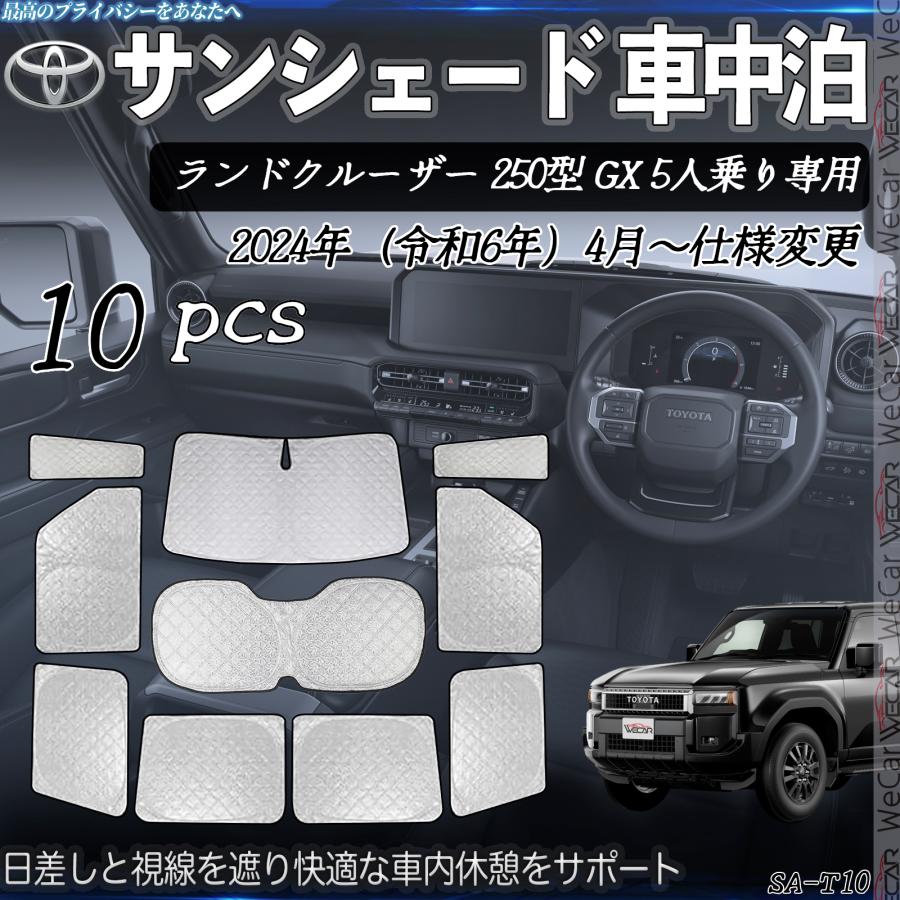 車中泊必須！プライバシーサンシェード スイフト ZC 系 ZD 系 ZCDDS 系 ZCEDS 系 ZDDDS 系 ZDEDS 系 の車中泊