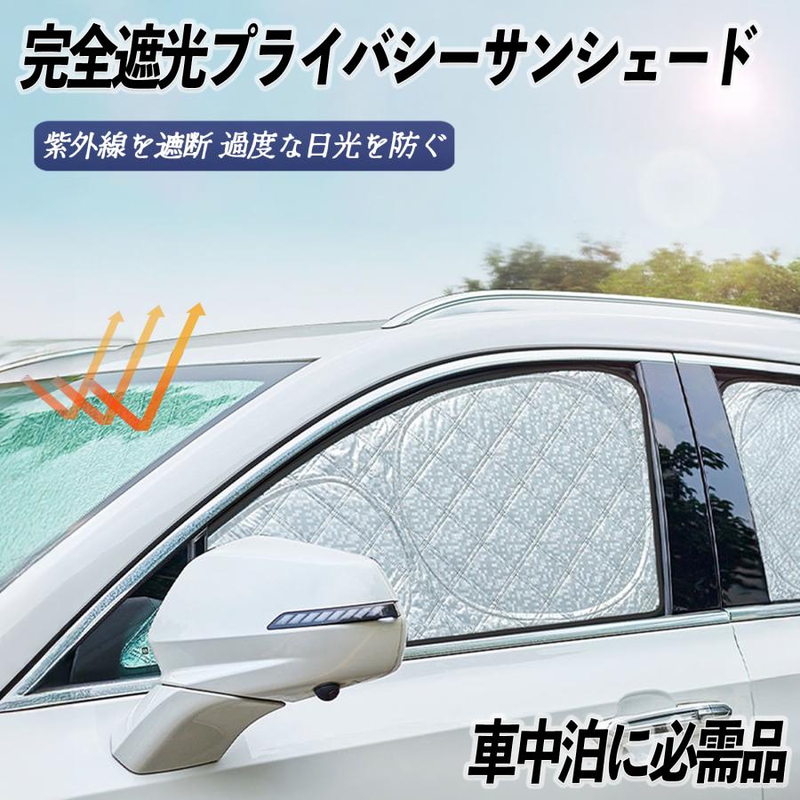 ランドクルーザー プラド 150系 専用 サンシェード 全窓対応 車中泊