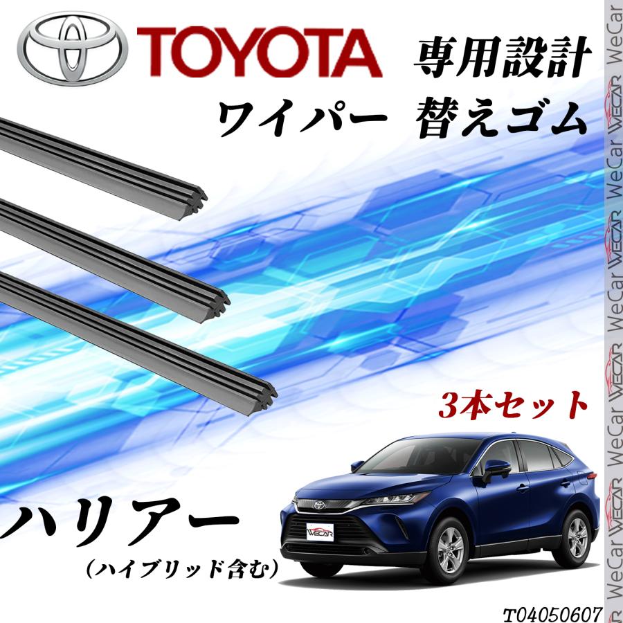 新品冬ワイパー、ハリアー60後期 新品冬ワイパー、ハリアー60後期 楽天市場】ハリアー 60