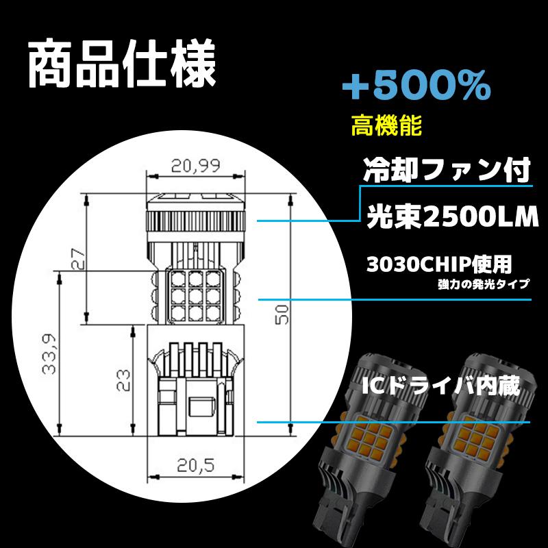 2年保証HONDA シャトル GK8・9 GP7・8 T20 シングル LED ウインカー 爆光  ピンチ部違い アンバー 12V 冷却ファン搭載  2個セット｜wecar｜02