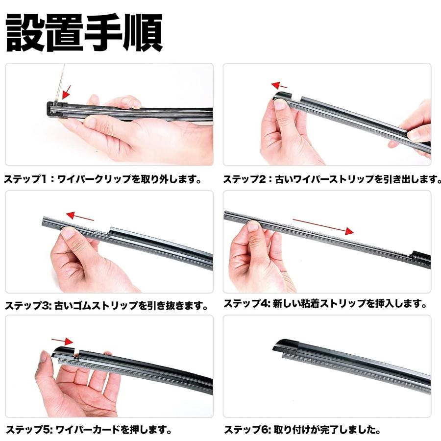 セレナ C26 FC26 NC26 FNC26 HC26 HFC26 ワイパー 替えゴム 適合サイズ 互換品 運転席 助手席 リア 3本セット 日産 交換セット 高品質天然ゴム WeCar |  | 03